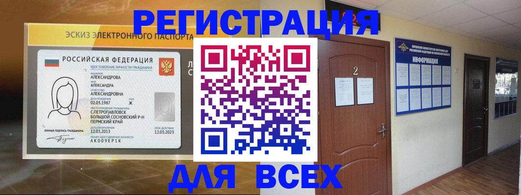 временная регистрация адрес в Туапсе