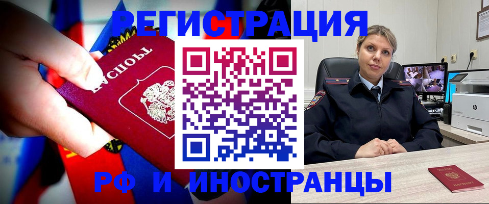 временная регистрация гарантия в Туапсе