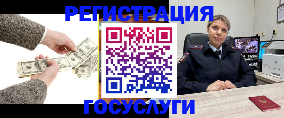 временная регистрация недорого в Туапсе