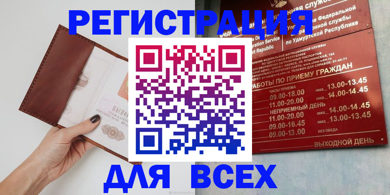 временная прописка в Туапсе