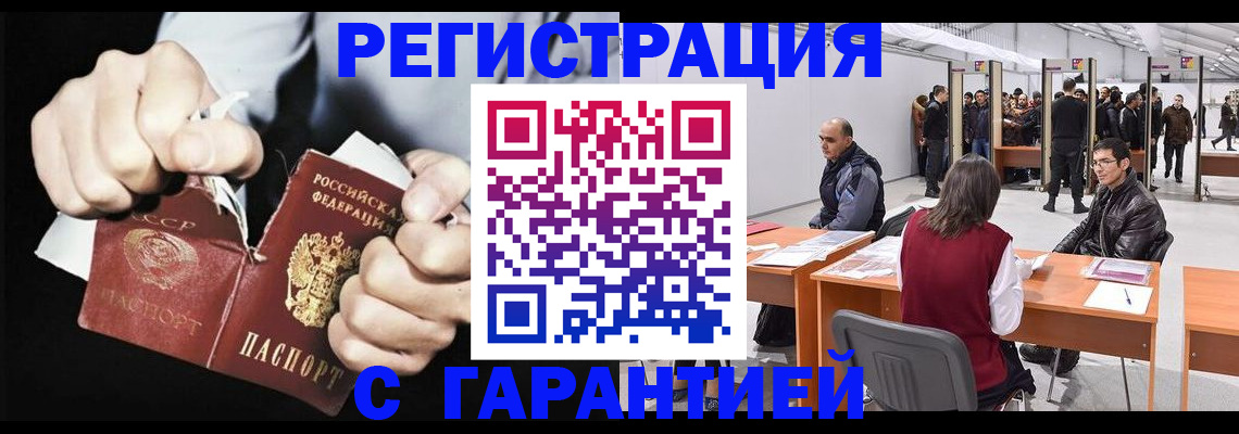 временная регистрация законно в Туапсе
